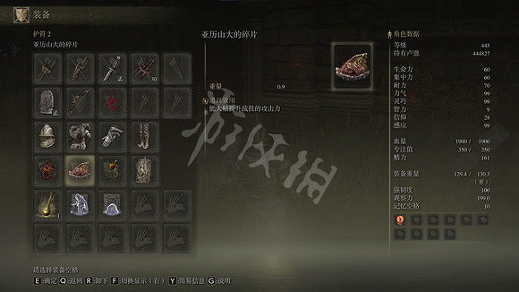 《艾爾登法環》蒙格溫聖矛怎麽玩？蒙格溫聖矛出血流玩法推薦