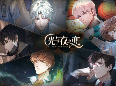 《光與夜之戀》3月24日更新公告 3月24日更新內容