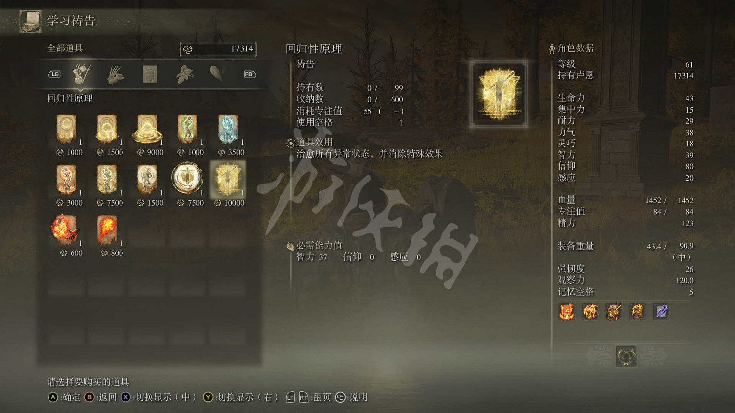 《艾爾登法環》記錄者柯林支線怎麽做?金面具支線任務收集攻略 《艾爾登法環》記錄者柯林支線怎麽做?金面具支線任務收集攻略