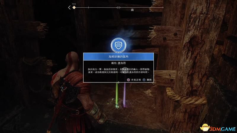 《戰神4》全支線任務攻略 全支線任務觸發完成方法及獎勵 《戰神4》全支線任務攻略 全支線任務觸發完成方法及獎勵