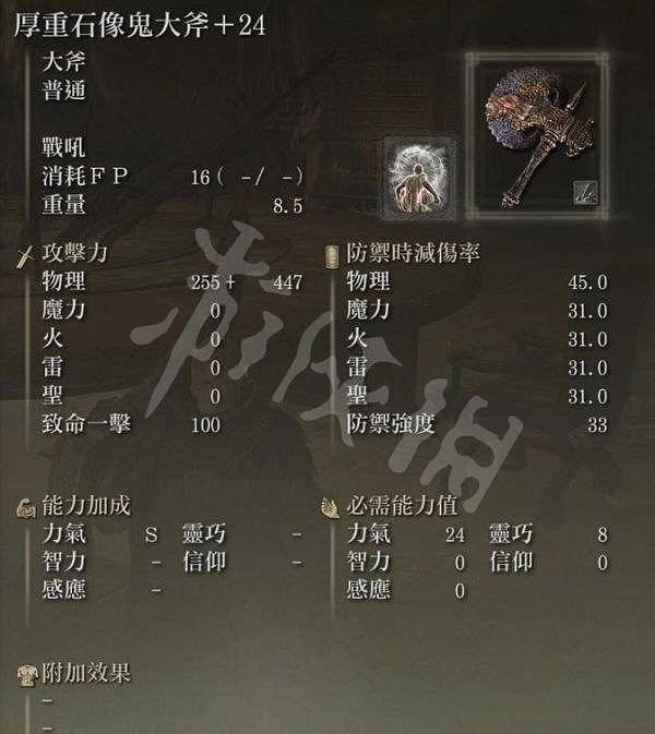 《艾爾登法環》禱告盲擊流怎麽玩?禱告盲擊流玩法分享 《艾爾登法環》禱告盲擊流怎麽玩?禱告盲擊流玩法分享