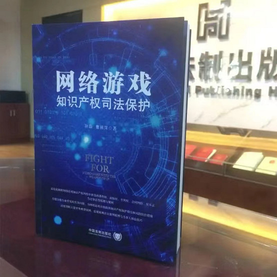 完善遊戲智慧財產權保護 提升遊戲產品準入門檻 完善遊戲智慧財產權保護 提升遊戲產品準入門檻