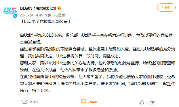 BLG戰隊官方宣傳Uzi將暫時休整 新《巫師》採用同人設定 BLG戰隊官方宣傳Uzi將暫時休整 新《巫師》採用同人設定