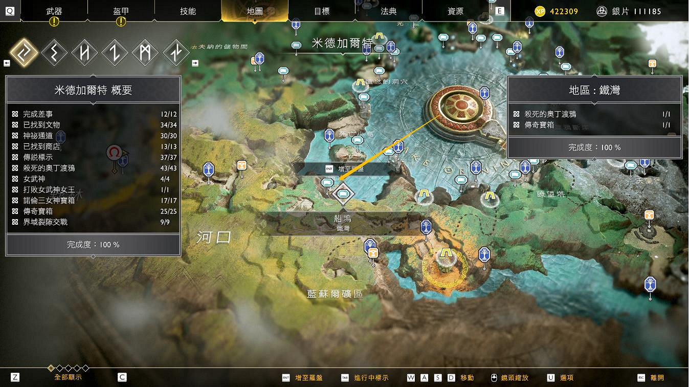 《戰神4》未了之事任務接取位置推薦 《戰神4》未了之事任務接取位置推薦