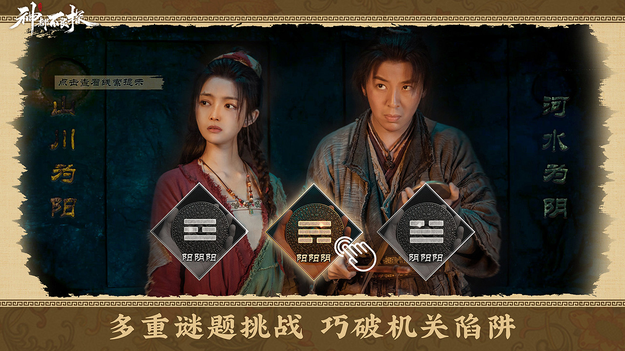 互動影遊《神都不良探》限量邀請測試開啟 點擊報名 互動影遊《神都不良探》限量邀請測試開啟 點擊報名