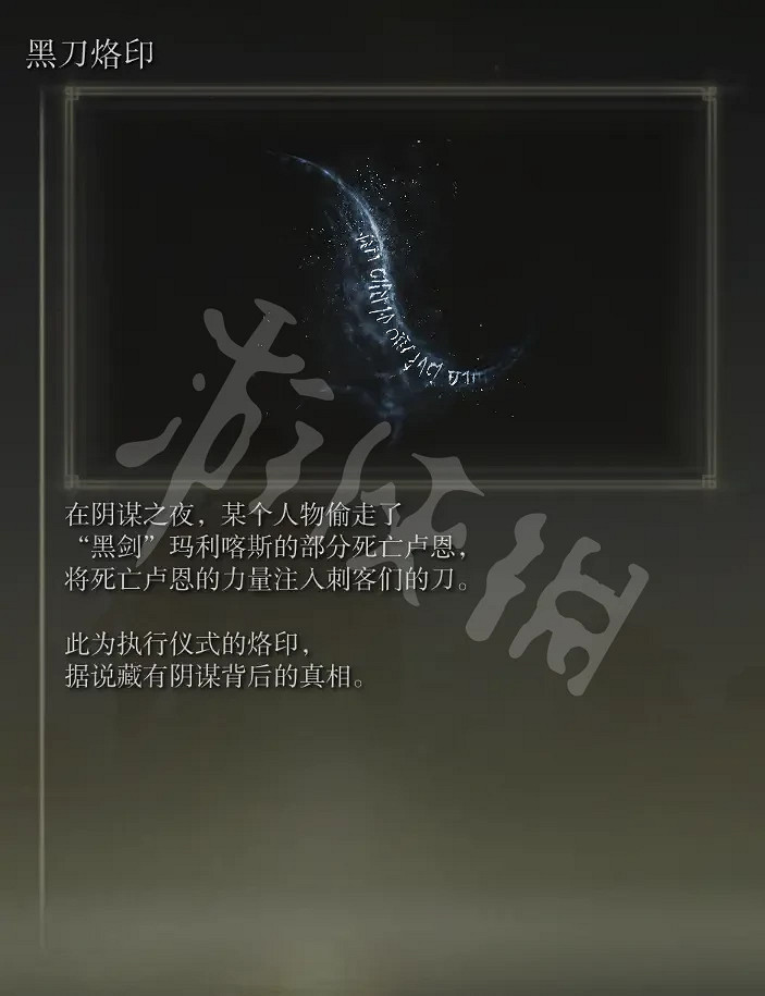 《艾爾登法環》命定之死是什麽？命定之死設定介紹