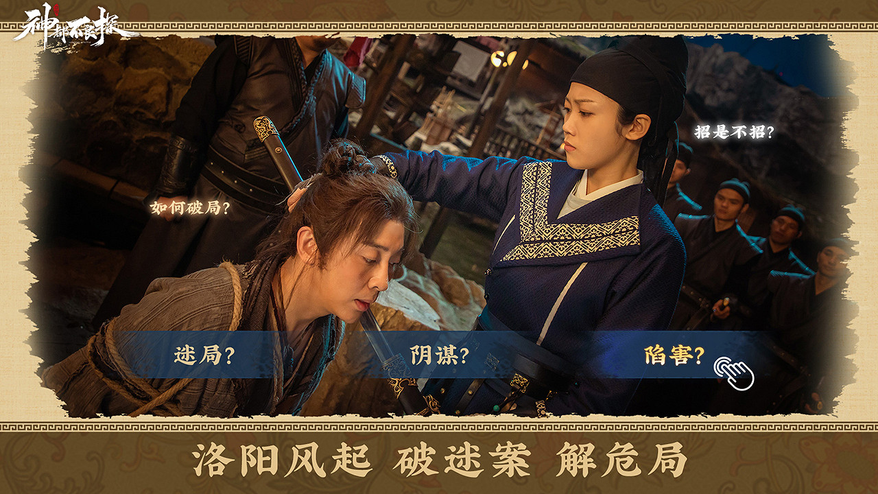 互動影遊《神都不良探》限量邀請測試開啟 點擊報名 互動影遊《神都不良探》限量邀請測試開啟 點擊報名