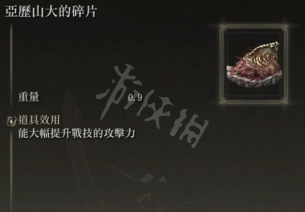 《艾爾登法環》禱告盲擊流怎麽玩?禱告盲擊流玩法分享 《艾爾登法環》禱告盲擊流怎麽玩?禱告盲擊流玩法分享