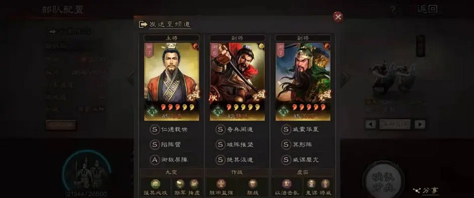 《三國志戰略版》魏延蜀盾陣容推薦 劉備魏延關羽戰法搭配