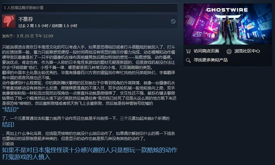 《幽靈線:東京》正式解鎖發售 Steam獲“特別好評” 《幽靈線:東京》正式解鎖發售 Steam獲“特別好評”