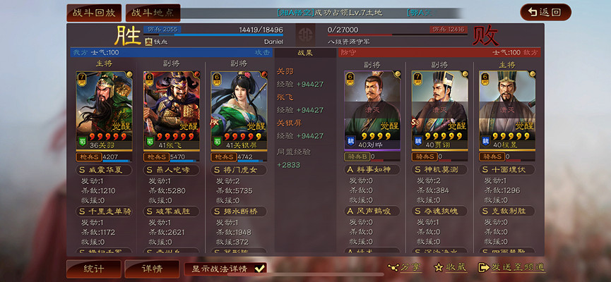 《三國志戰略版》關妹張飛開荒攻略 S11官渡之戰開荒陣容推薦