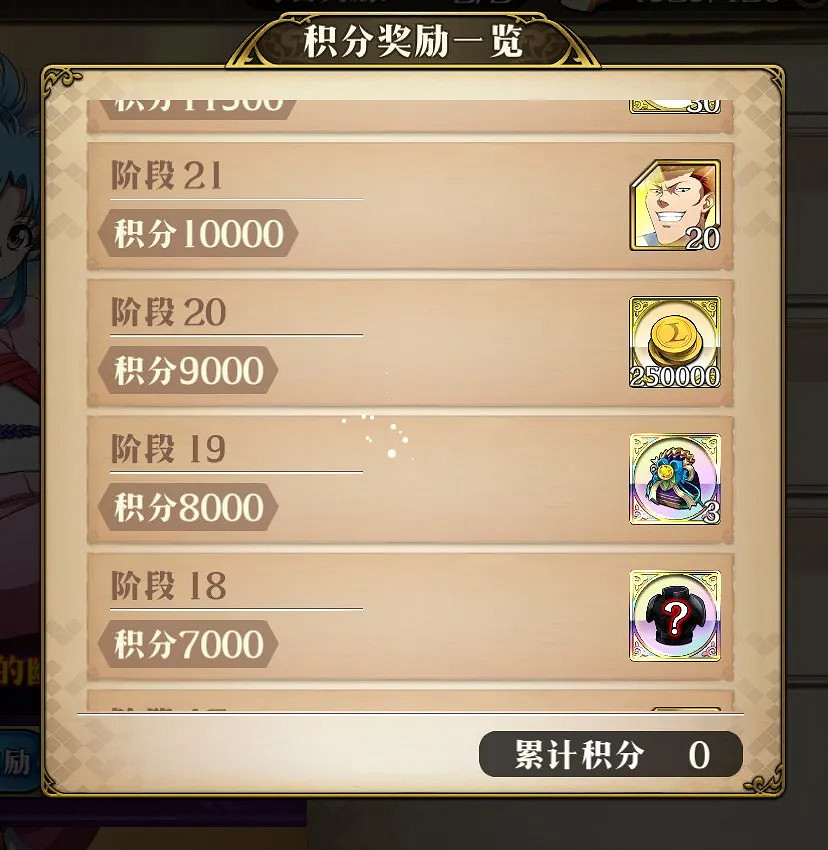 《夢幻模擬戰》幽遊白書復刻時間 幽遊白書連動什麽時候復刻