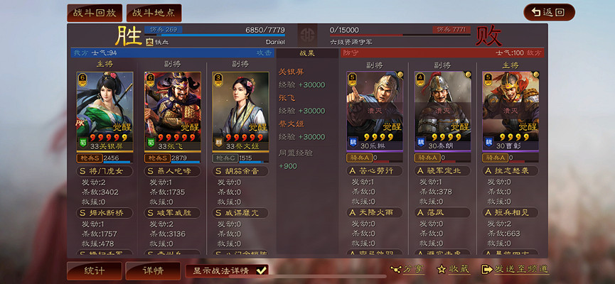 《三國志戰略版》關妹張飛開荒攻略 S11官渡之戰開荒陣容推薦