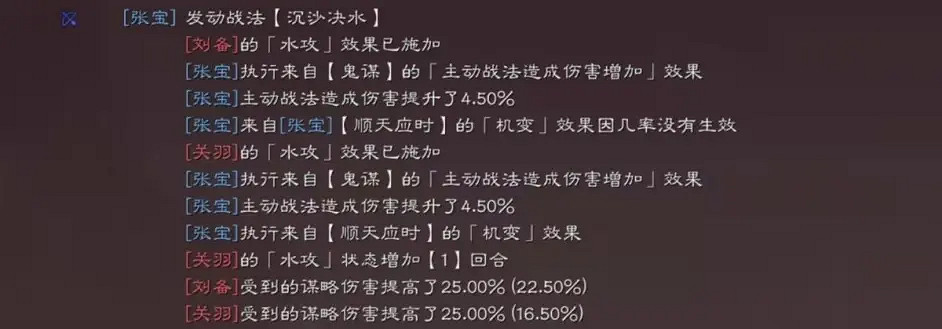 《三國志戰略版》張角陸抗黑科技 黑科技張寶黃巾弓陣容推薦 《三國志戰略版》張角陸抗黑科技 黑科技張寶黃巾弓陣容推薦