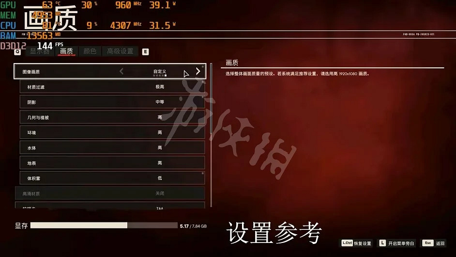 《極地戰嚎6》畫面如何優化?畫面優化設定分享 《極地戰嚎6》畫面如何優化?畫面優化設定分享