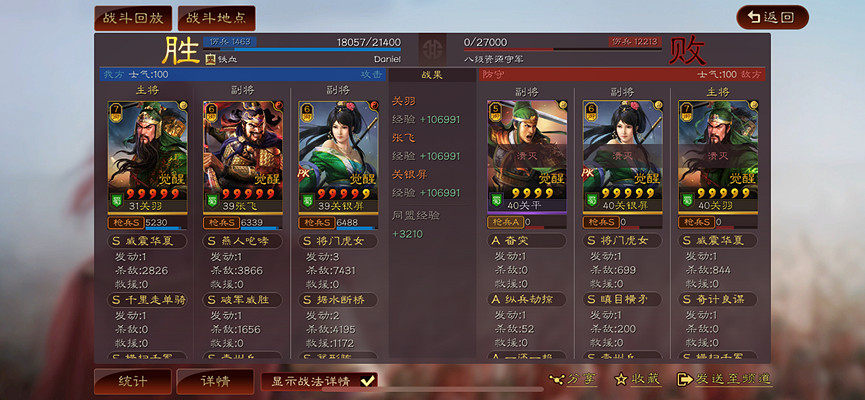 《三國志戰略版》關妹張飛開荒攻略 S11官渡之戰開荒陣容推薦