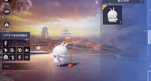 《和平精英》新寵物流氓兔怎麽樣 和平精英新寵物流氓兔介紹 《和平精英》新寵物流氓兔怎麽樣 和平精英新寵物流氓兔介紹