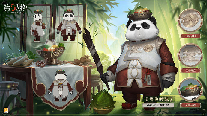 《第五人格》26號守衛皮膚蜀中客怎麽樣 深淵4冠軍皮膚蜀中客介紹 《第五人格》26號守衛皮膚蜀中客怎麽樣 深淵4冠軍皮膚蜀中客介紹