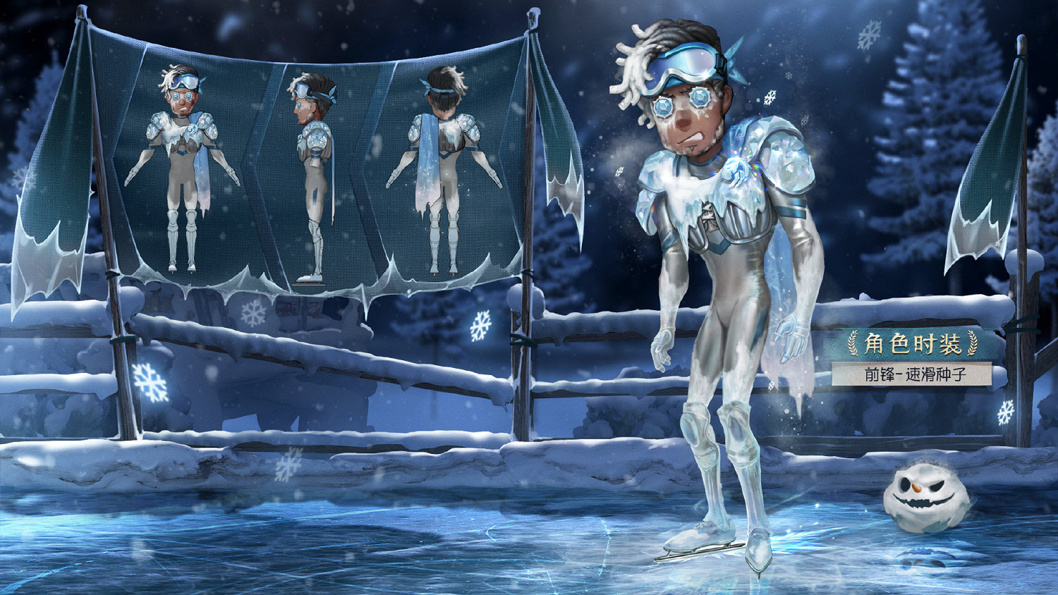 《第五人格》前鋒金皮速滑種子怎麽樣 21賽季前鋒金皮介紹 《第五人格》前鋒金皮速滑種子怎麽樣 21賽季前鋒金皮介紹