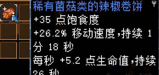 《核心守護者》蘑菇類食譜有哪些?蘑菇類食譜效果匯總 《核心守護者》蘑菇類食譜有哪些?蘑菇類食譜效果匯總