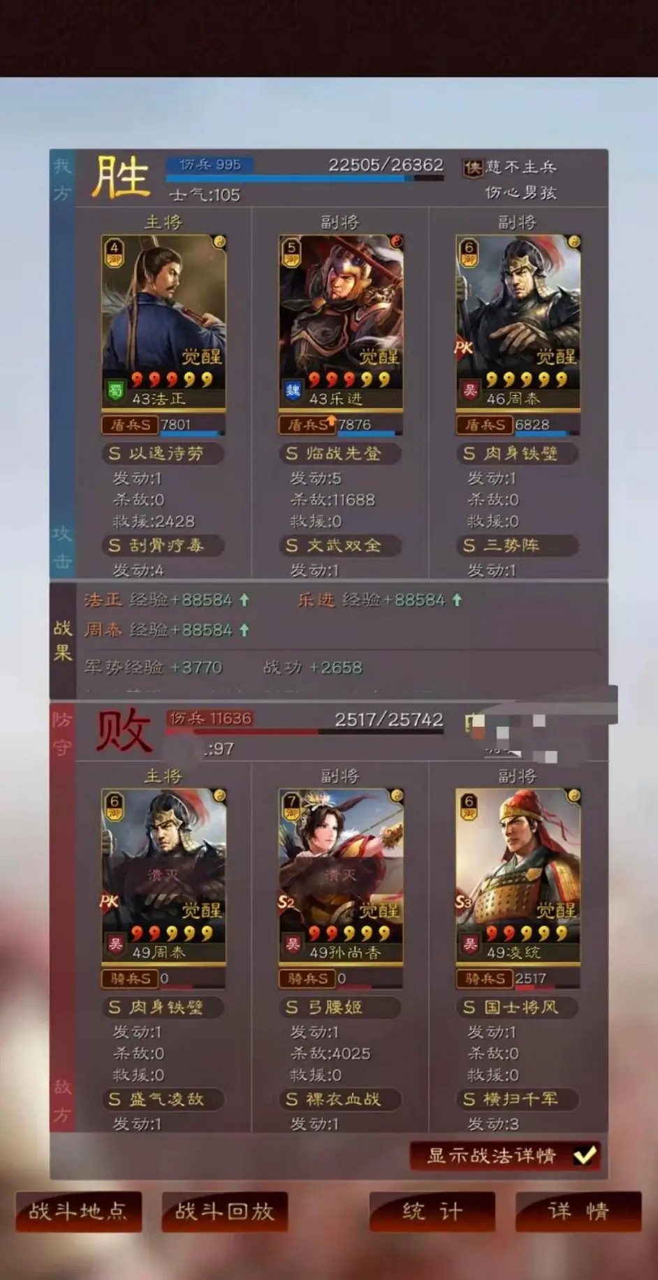 《三國志戰略版》三勢藤甲樂進陣容推薦 法正樂進周泰戰法搭配 《三國志戰略版》三勢藤甲樂進陣容推薦 法正樂進周泰戰法搭配