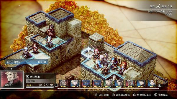 《三角戰略》真結局如何達成？二周目真結局流程分享