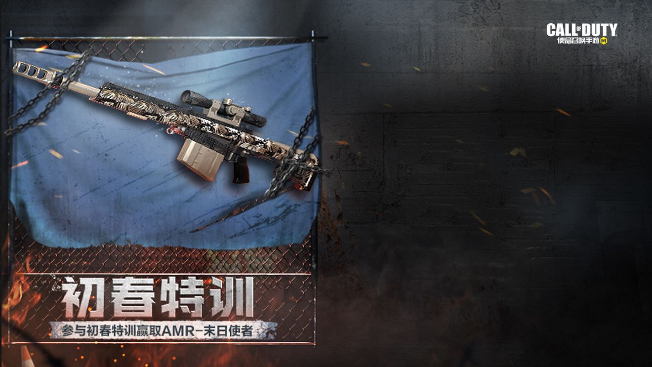 《決勝時刻：Mobile》3月11日活動匯總 141特遣出擊活動開啟無限火力回歸