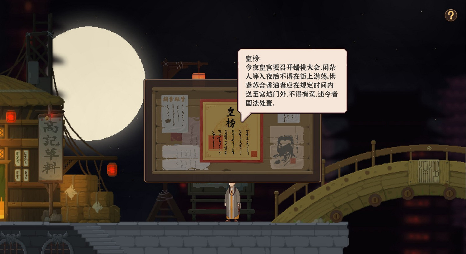 中國大陸研發解謎《永夜長安》明日發售 改編自《西遊記》經典橋段 中國大陸研發解謎《永夜長安》明日發售 改編自《西遊記》經典橋段