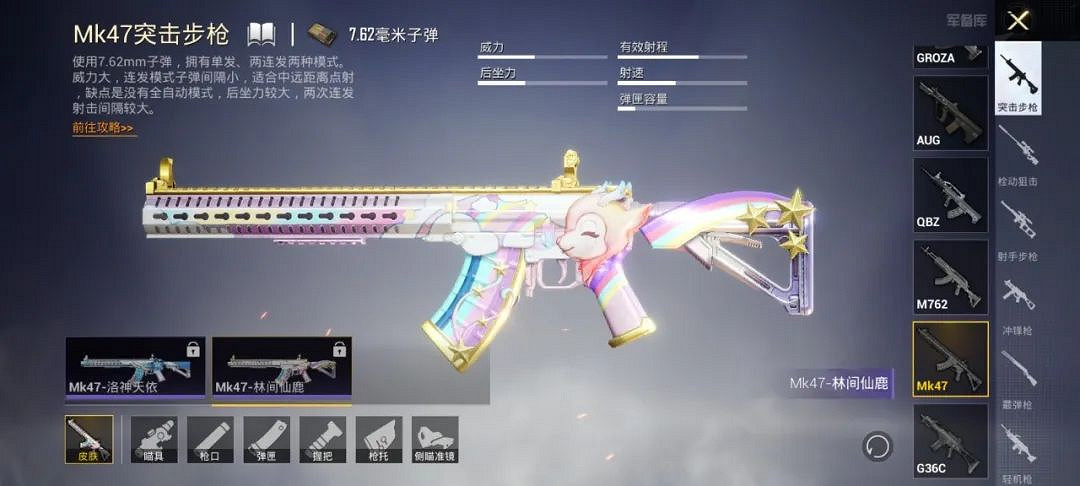 《和平精英》MK47突擊步槍好用嗎 MK47步槍測評 《和平精英》MK47突擊步槍好用嗎 MK47步槍測評