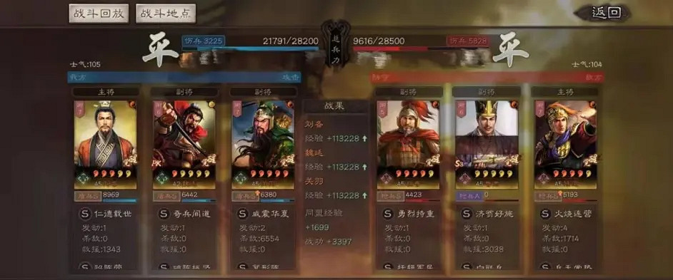 《三國志戰略版》魏延蜀盾陣容推薦 劉備魏延關羽戰法搭配