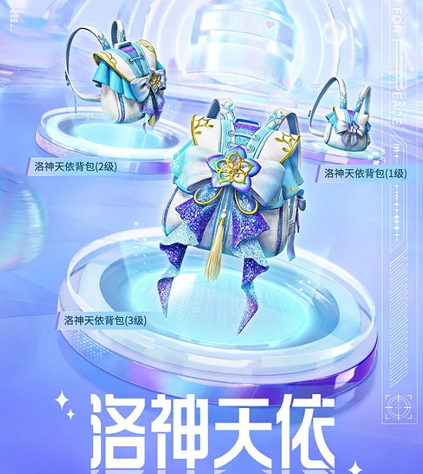 《和平精英》洛天依多少錢 洛天依皮膚價格 《和平精英》洛天依多少錢 洛天依皮膚價格