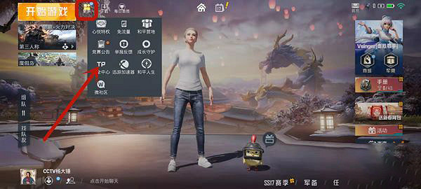 《和平精英》怎麽申請巡查員 和平精英申請巡查員方法介紹 《和平精英》怎麽申請巡查員 和平精英申請巡查員方法介紹