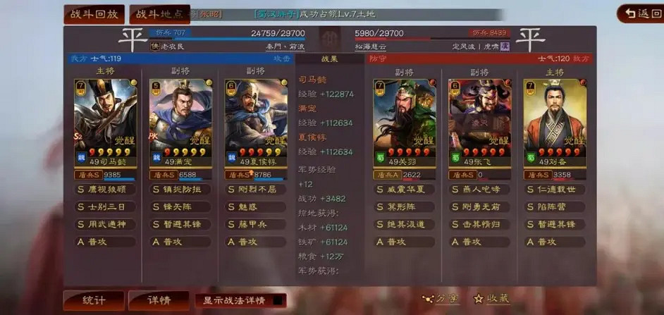 《三國志戰略版》司馬懿滿寵夏侯惇陣容推薦 夏侯惇司馬盾怎麽玩 《三國志戰略版》司馬懿滿寵夏侯惇陣容推薦 夏侯惇司馬盾怎麽玩