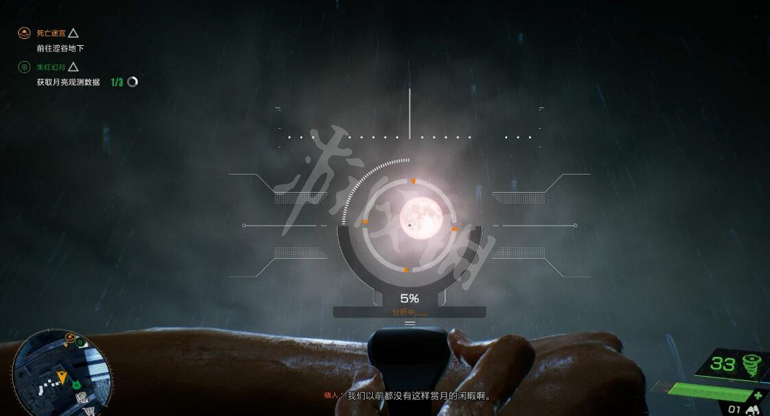 《幽靈線東京》朱紅幻月支線怎麽觸發?支線朱紅幻月玩法攻略 《幽靈線東京》朱紅幻月支線怎麽觸發?支線朱紅幻月玩法攻略