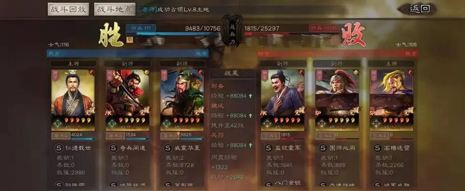 《三國志戰略版》魏延蜀盾陣容推薦 劉備魏延關羽戰法搭配