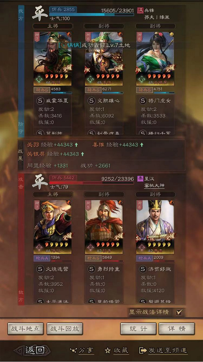 《三國志戰略版》關羽薑維關銀屏陣容推薦 關羽薑維關妹蜀騎戰法搭配