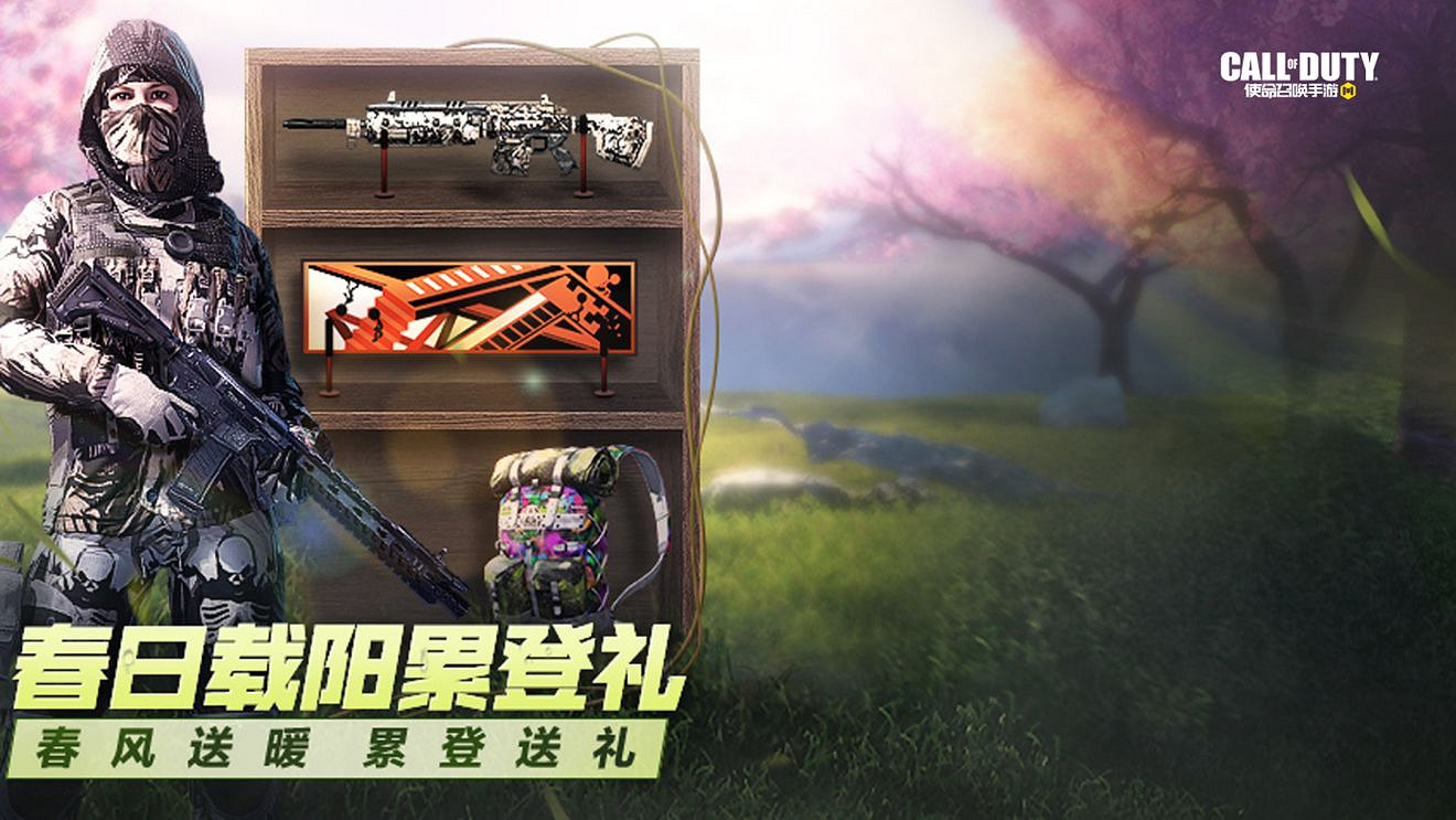 《決勝時刻：Mobile》3月11日活動匯總 141特遣出擊活動開啟無限火力回歸