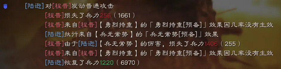 《三國志戰略版》陸遜藤甲盾陣容推薦 陸遜太史慈程普盾戰法搭配