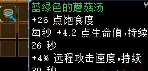 《核心守護者》蘑菇類食譜有哪些?蘑菇類食譜效果匯總 《核心守護者》蘑菇類食譜有哪些?蘑菇類食譜效果匯總