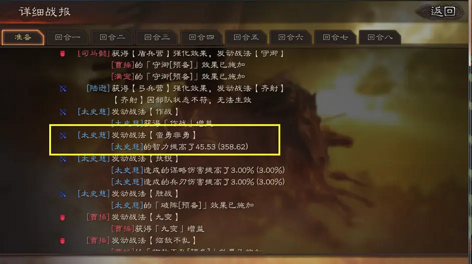 《三國志戰略版》太史慈法弓陣容推薦 肉弓太史慈法刀戰法搭配 《三國志戰略版》太史慈法弓陣容推薦 肉弓太史慈法刀戰法搭配