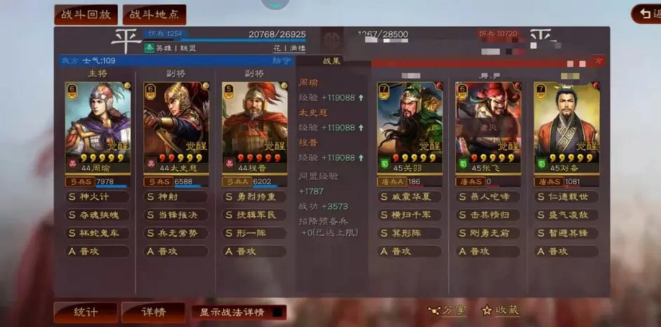 《三國志戰略版》周瑜肉弓陣容推薦 形一陣周瑜戰法搭配攻略 《三國志戰略版》周瑜肉弓陣容推薦 形一陣周瑜戰法搭配攻略