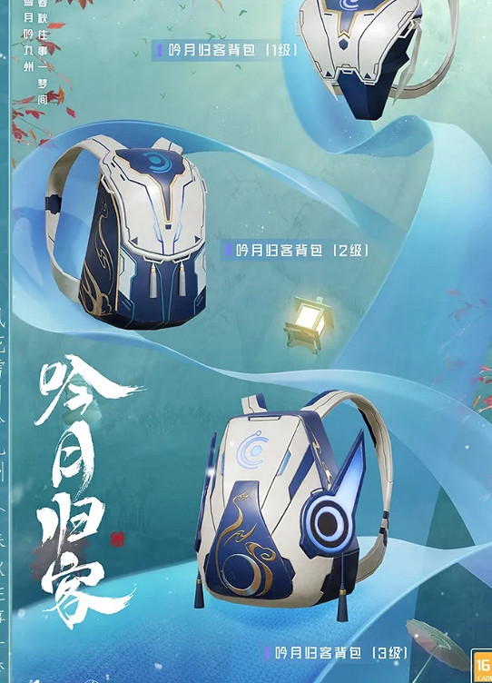 《和平精英》吟月歸客怎麽樣 吟月歸客皮膚一覽