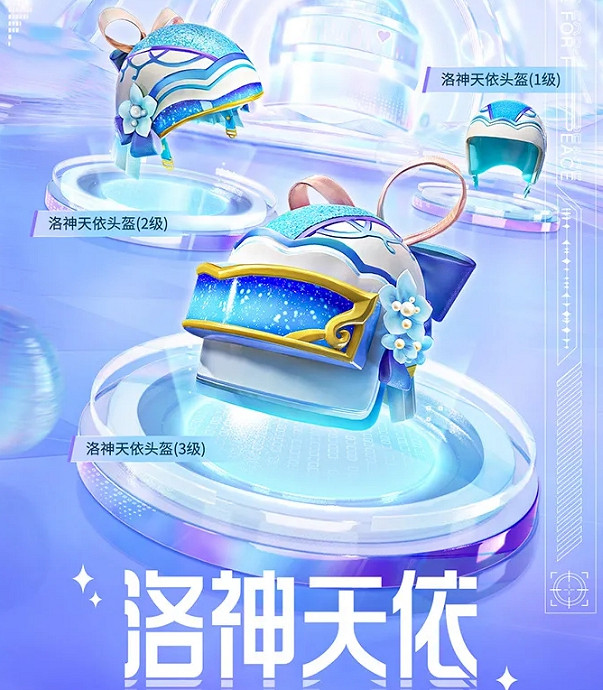 《和平精英》洛天依皮膚怎麽樣 洛天依皮膚一覽