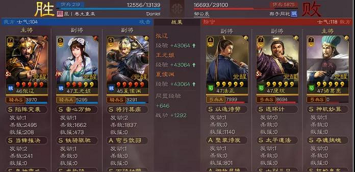 《三國志戰略版》奸雄騎沒奸雄怎麽辦 張遼王元姬夏侯淵陣容推薦 《三國志戰略版》奸雄騎沒奸雄怎麽辦 張遼王元姬夏侯淵陣容推薦