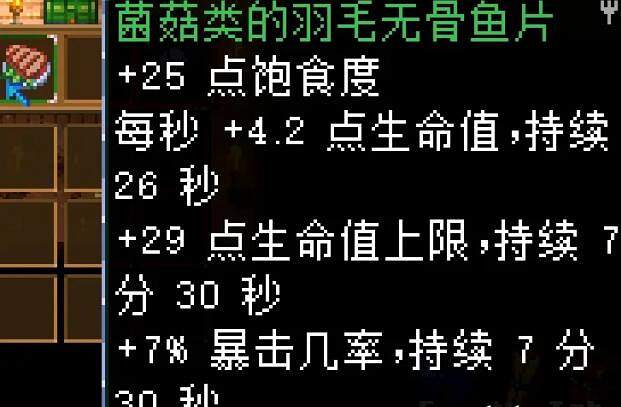 《核心守護者》蘑菇類食譜有哪些?蘑菇類食譜效果匯總 《核心守護者》蘑菇類食譜有哪些?蘑菇類食譜效果匯總