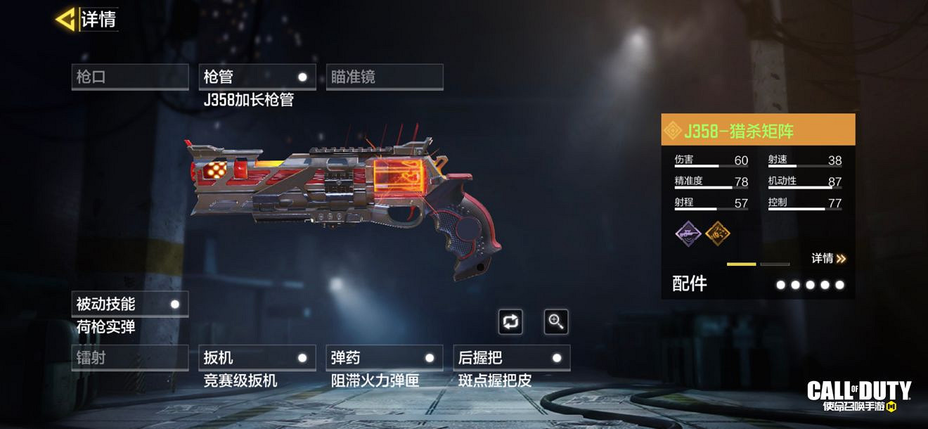 《決勝時刻：Mobile》傳奇上尉多少錢 普萊斯傳奇上尉轉盤介紹