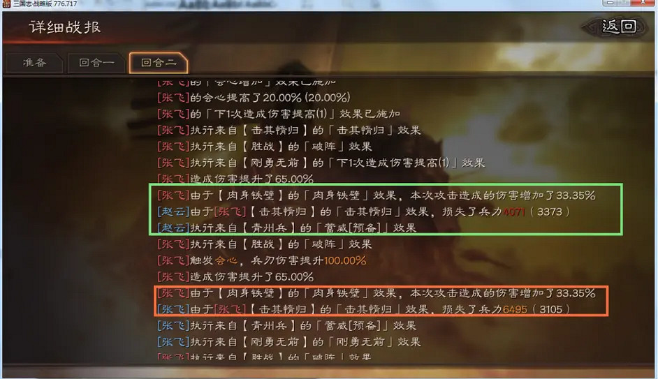 《三國志戰略版》核彈張飛曹操周泰陣容推薦 2022核彈張飛戰法搭配 《三國志戰略版》核彈張飛曹操周泰陣容推薦 2022核彈張飛戰法搭配