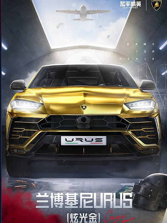 《和平精英》藍波基尼皮膚怎麽樣 藍波基尼皮膚一覽