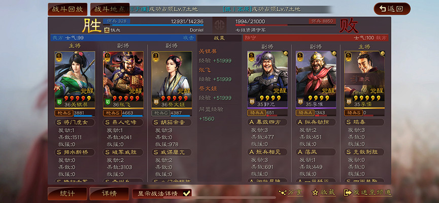 《三國志戰略版》關妹張飛開荒攻略 S11官渡之戰開荒陣容推薦