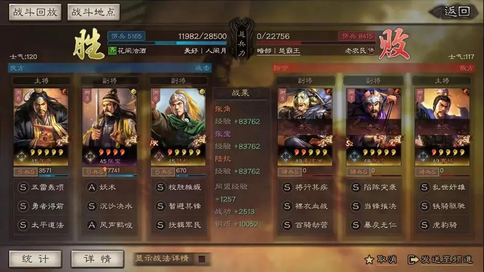 《三國志戰略版》張角陸抗黑科技 黑科技張寶黃巾弓陣容推薦 《三國志戰略版》張角陸抗黑科技 黑科技張寶黃巾弓陣容推薦